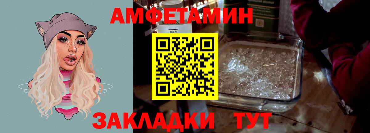 Амфетамин 97% Заречный