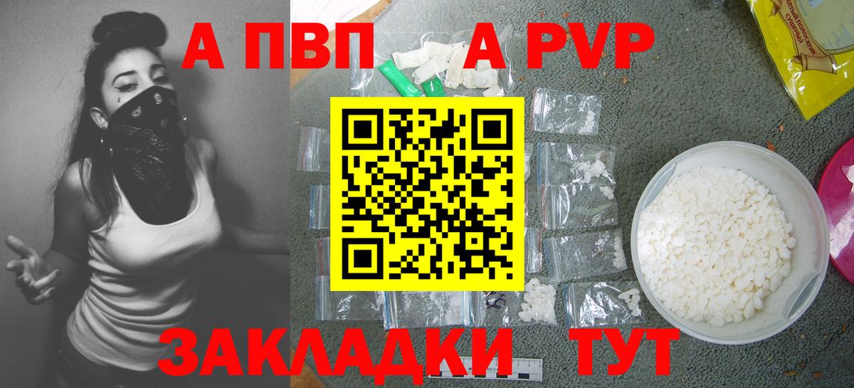 Alpha-PVP кристаллы Заречный