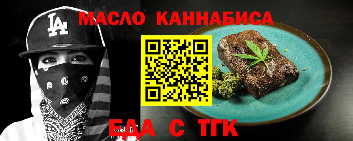 Заречный  Печенье с ТГК марихуана  Вход с VPN 