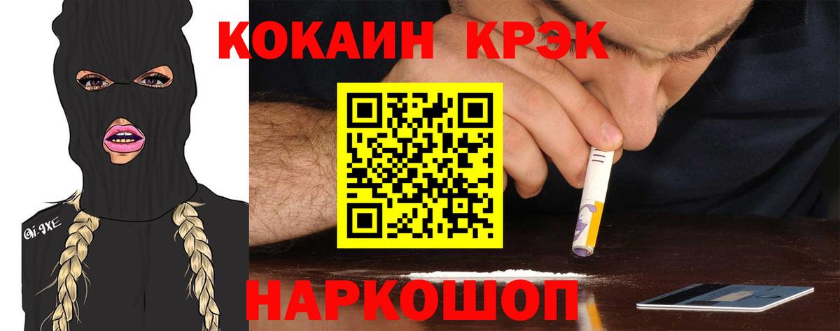 Заречный  COCAIN 99%  Вход с VPN 