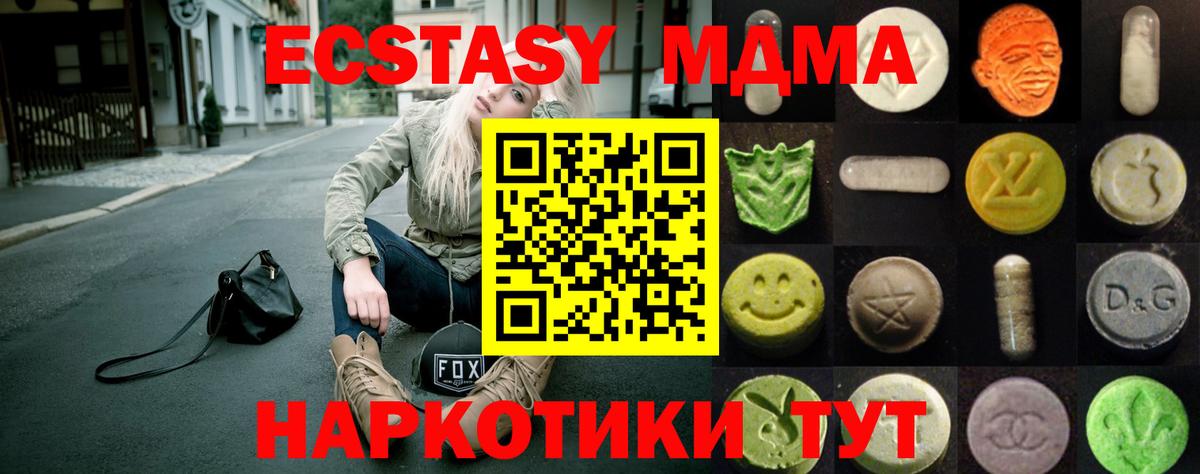 Ecstasy круглые Заречный