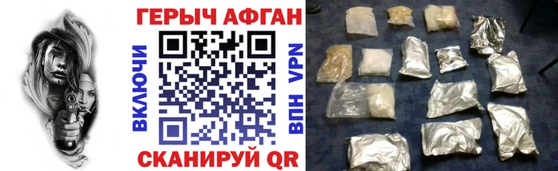 Героин Афган  закладки  площадка формула  Заречный 