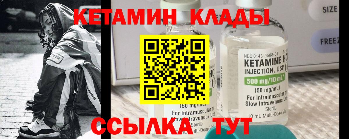 Кетамин ketamine Заречный