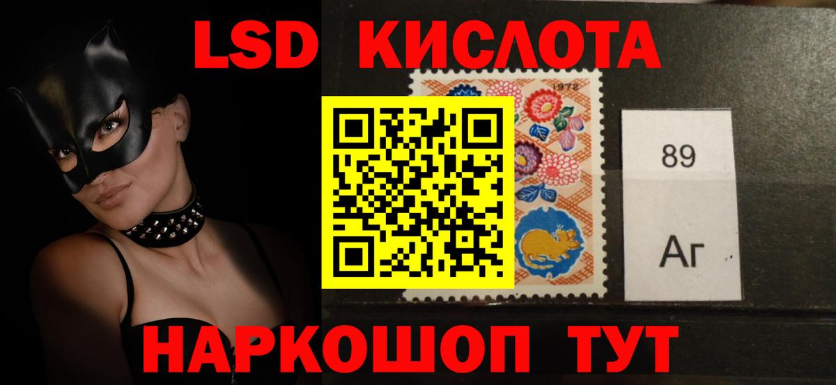 LSD-25 экстази кислота Заречный