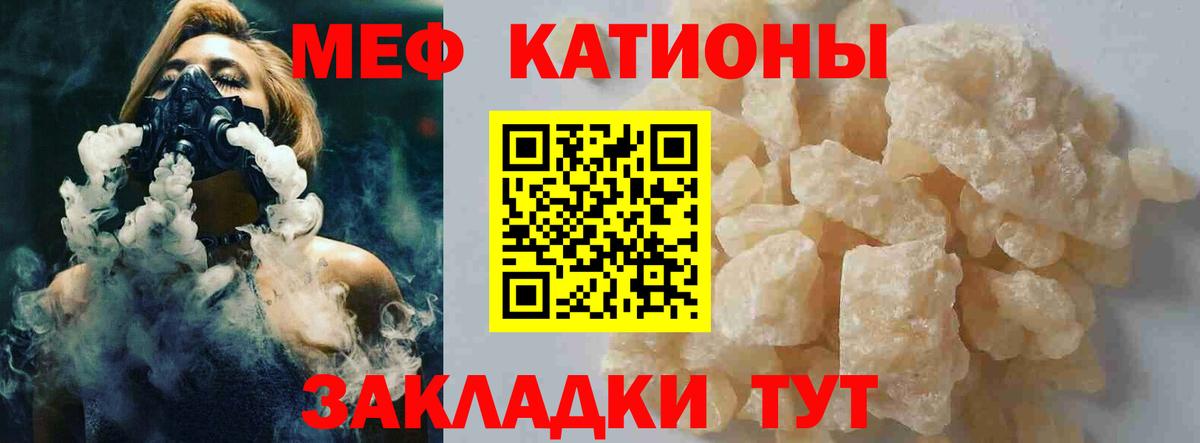 Меф мука Заречный