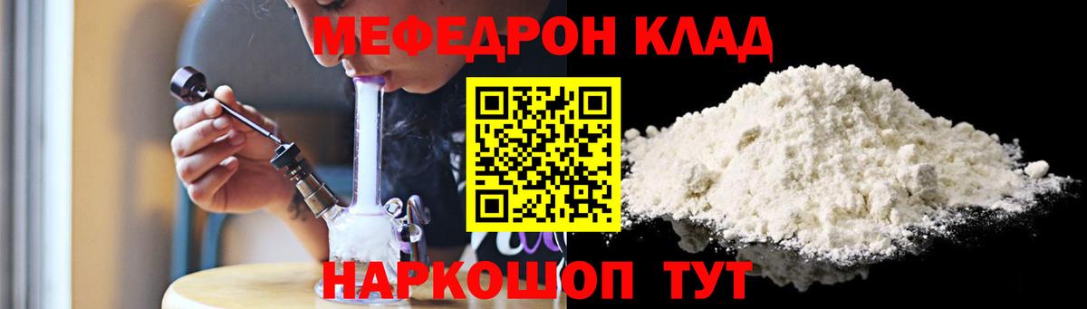 Меф  МЕФ  Мефедрон 4 MMC  Заречный  Вход с VPN  МЕФ кристаллы 