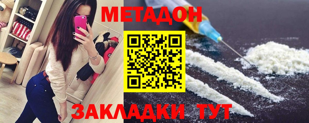 Заречный  Метадон methadone  Метадон мёд  Вход с VPN 