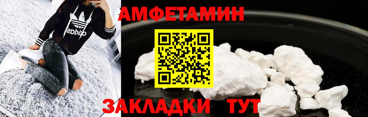 МЕТАМФЕТАМИН винт Заречный