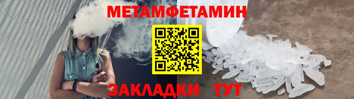 Заречный  Метамфетамин кристалл  Вход с VPN  Метамфетамин кристалл 