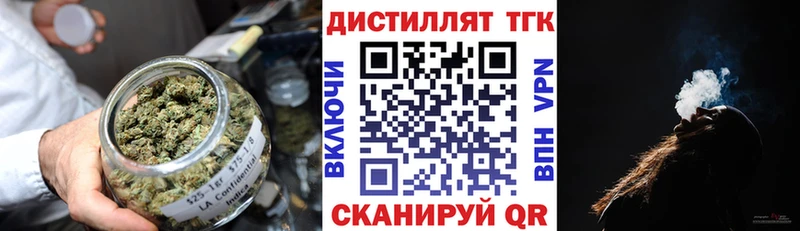 Дистиллят ТГК вейп  Заречный 