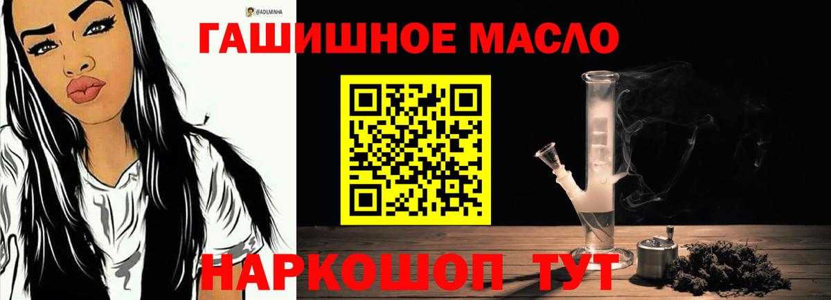 гидра рабочий сайт  Дистиллят ТГК вейп с тгк  Дистиллят ТГК Wax  Вход с VPN  Заречный 